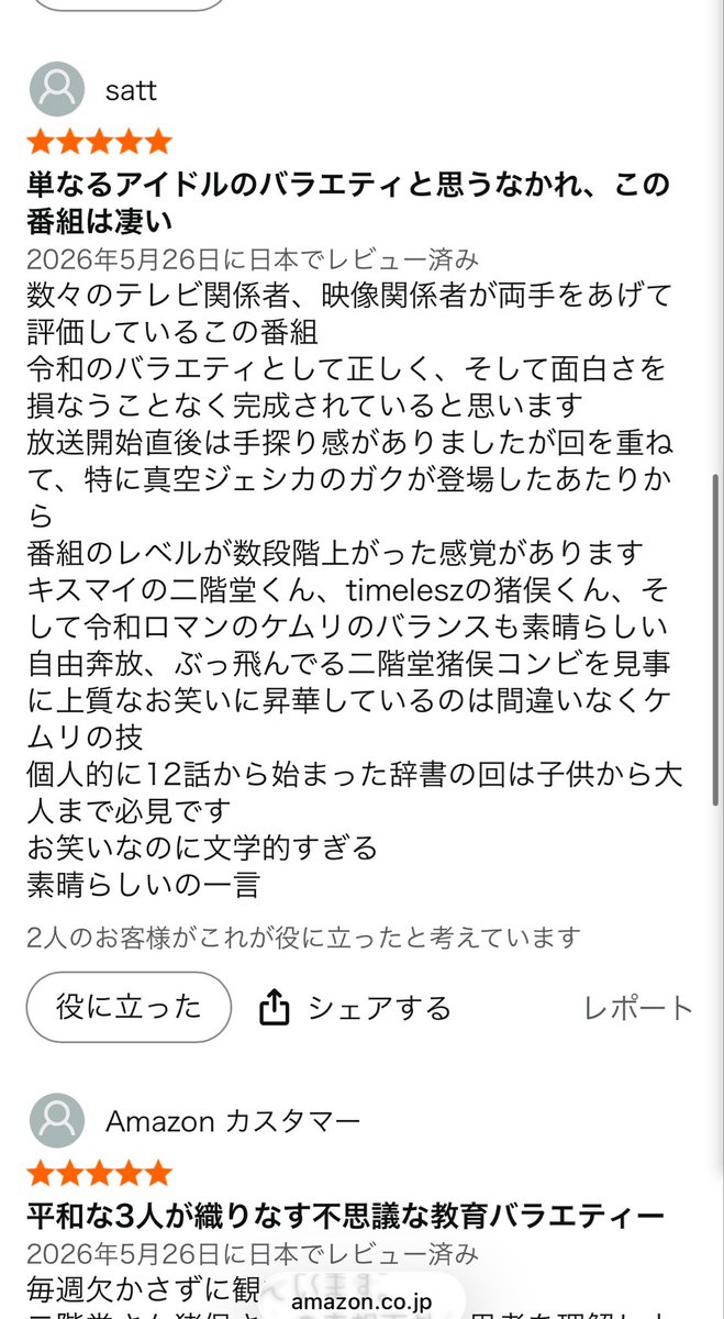 takakakihara's tweet photo. TELASA for Amazonプライムのレビュー https://t.co/wMzgR1EJpA