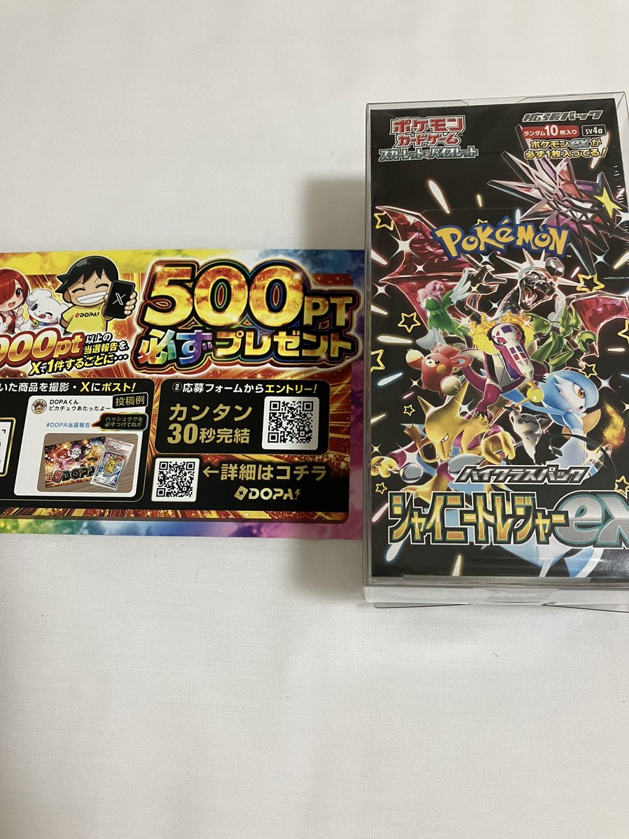 oh111noooon's tweet photo. シャイニートレジャー🎯

#DOPA当選報告 https://t.co/8fUW1TejNa