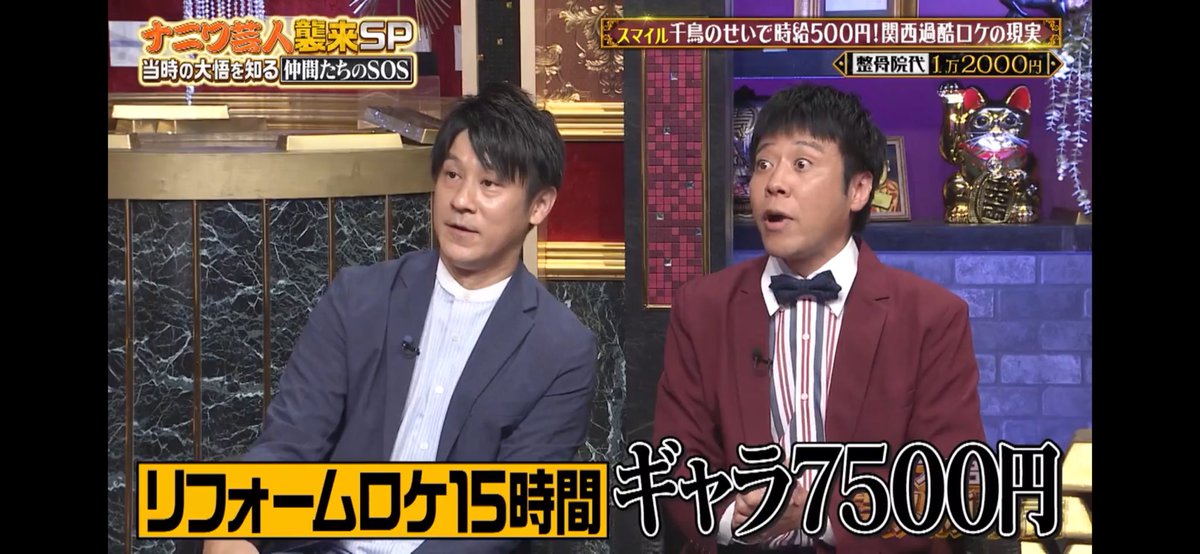 TV03177379's tweet photo. ギャラが安すぎるトミーズ雅司会のせやねん
#大悟の芸人領収書
https://t.co/CPAZEe1s83 https://t.co/os4s81tcrm