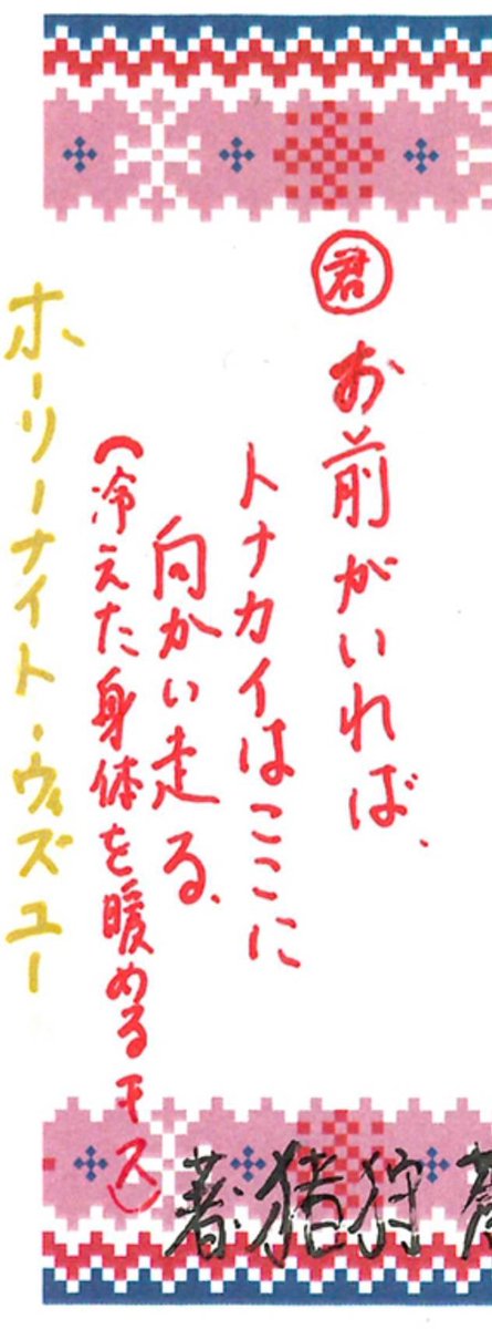 _KEY_TO_CRACK__'s tweet photo. 待て待て待てホーリーナイト抜きで猪狩蒼弥は語れないやろ🥺(炎上を消火するキス) https://t.co/B31GLdibTf