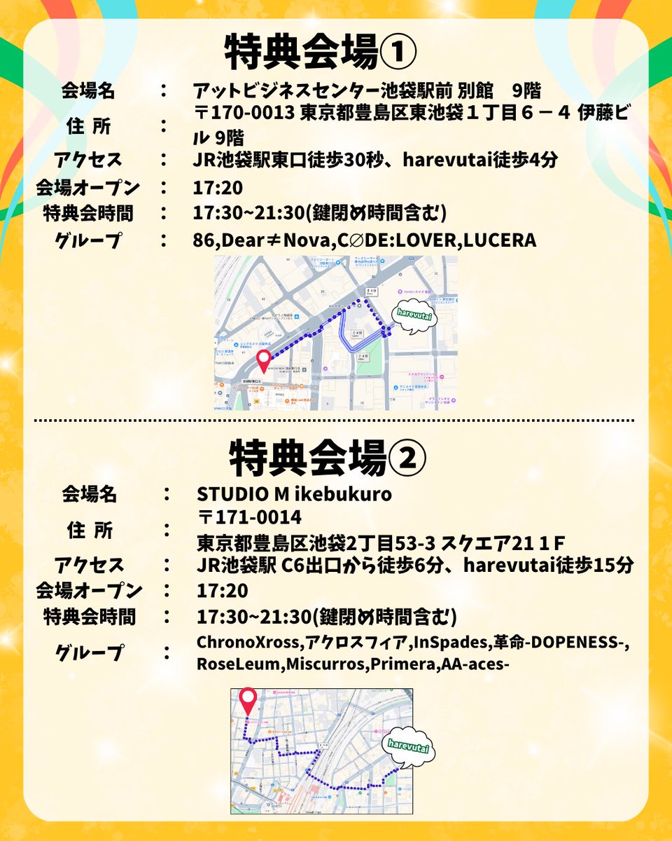 Kings_Create's tweet photo. 🍉 ✧* :･ﾟ✧ ───── ✧･ﾟ: *✧ 🌻 

2026.09.03.Thu
『Kings IDOL Festival Vol.3』

開催決定!!

🌻 ✧* :･ﾟ✧ ───── ✧･ﾟ: *✧ 🍉

会場 : 池袋harevutai
OPEN 12:15/ START 12:45

チケットURL
https://t.co/e8Qo8mvNSj

観覧無料
※別途1ドリンク代が必要です。

■販売期間
🎫 先着販売　8/26(水)23:30-9/3(木)12:45

※特典会参加ご希望の方は、通常の撮影会と異なり周回遅れがありますので会場オープン時間にお越しください。

※本イベントに関するお問い合わせは
　KingsCreateまでお願いいたします。