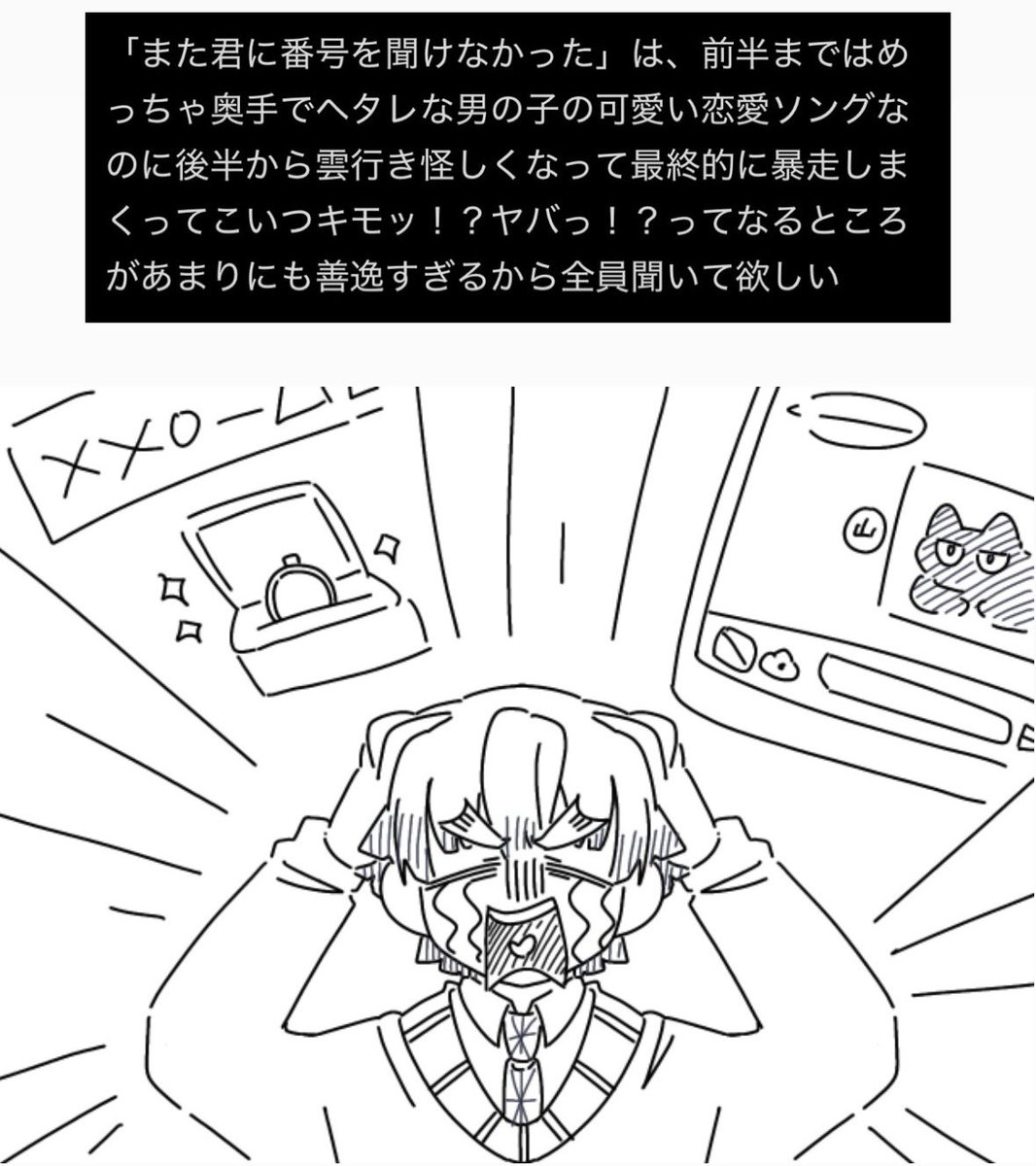 tu_yonsub2's tweet photo. 【善獪】
まじで金爆の恋愛ソングのほとんどがキメ学の善すぎるからみんな聞いて欲しい
鬼〇院の奥手な少しキモイメンヘラ感ある歌詞がホマに善なんよ！！ https://t.co/0yQtcgqdjX