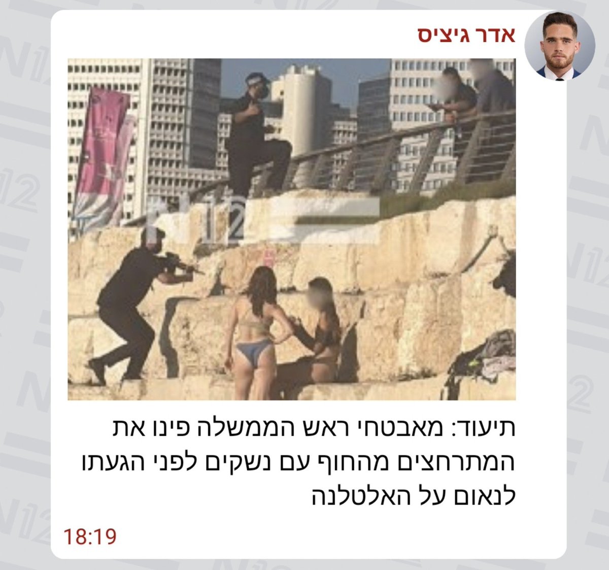 SadeYuval's tweet photo. הדיווח הזה של אדר גיציס הוא הסיפור הכי חשוב שהיה היום. בשביל מסיבת עיתונאים על תגלית ארכיאולוגית, ובשביל שראש הממשלה יקושש עוד כמה קולות בבחירות - אזרחים נאלצים להתפנות מחוף הים בבגדי ים כשמסביבם מאבטחים עם נשקים שלופים. זה לא נורמלי. https://t.co/T0vuTm9UKb