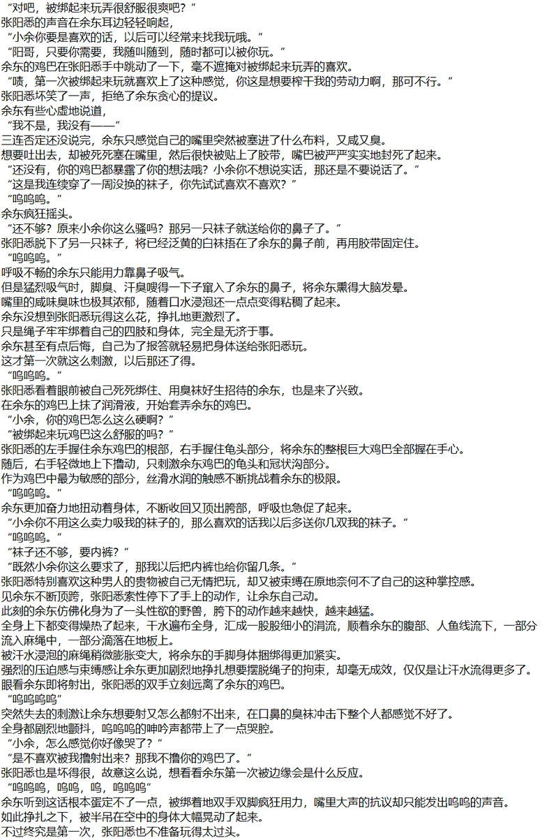 rihashijin's tweet photo. 为了报答而出卖自己的身体给对方玩
#捆绑 #吊缚 #边缘 https://t.co/GpP9Pf2qKM