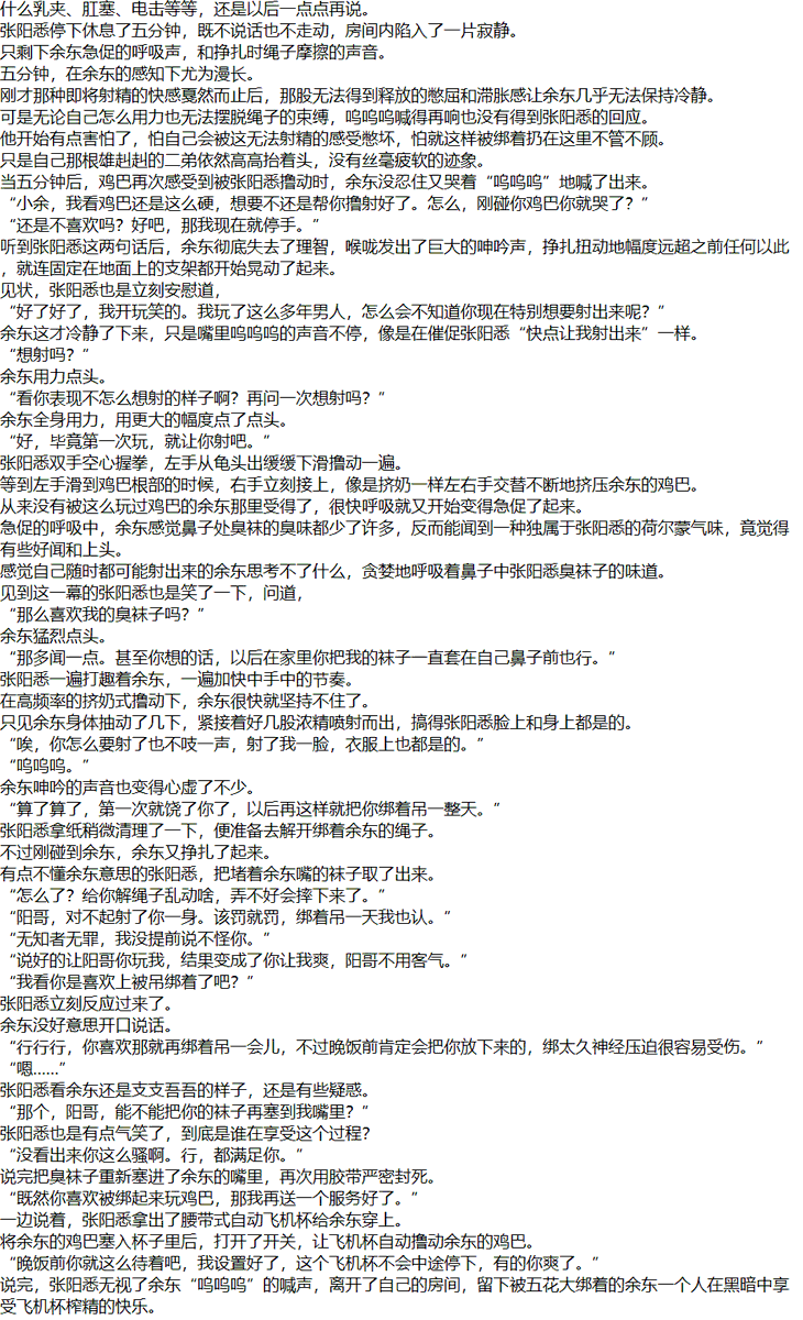 rihashijin's tweet photo. 为了报答而出卖自己的身体给对方玩
#捆绑 #吊缚 #边缘 https://t.co/GpP9Pf2qKM