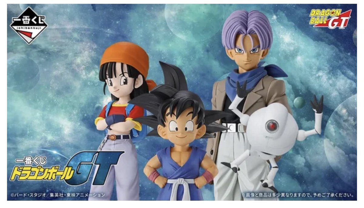 JraZru's tweet photo. BANDAIさん
今回の一番くじドラゴンボールGT
引けなかった人のためにも
受注生産販売してください。

1回引いたアカウントは
購入出来ない対策もしてください。

毎回引けなくてショックとイライラ
しか残らないひどい一番くじです😡
#一番くじドラゴンボールGT
#BANDAI #一番くじオンライン https://t.co/OUGTScns84