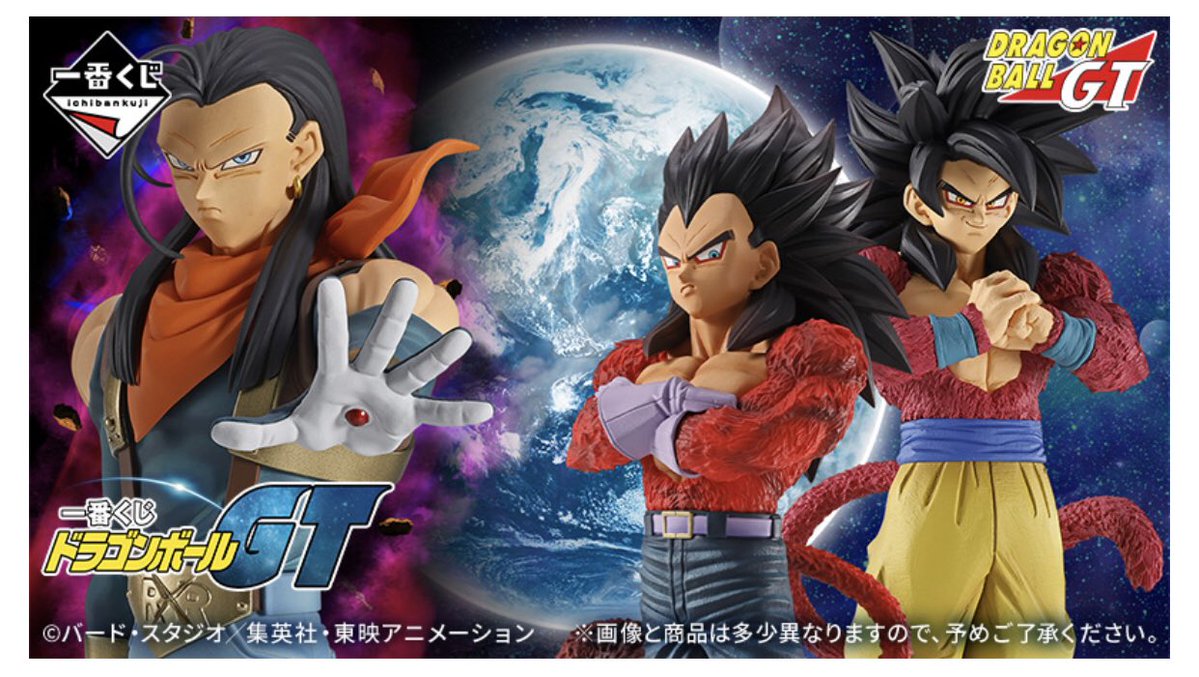 JraZru's tweet photo. BANDAIさん
今回の一番くじドラゴンボールGT
引けなかった人のためにも
受注生産販売してください。

1回引いたアカウントは
購入出来ない対策もしてください。

毎回引けなくてショックとイライラ
しか残らないひどい一番くじです😡
#一番くじドラゴンボールGT
#BANDAI #一番くじオンライン https://t.co/OUGTScns84