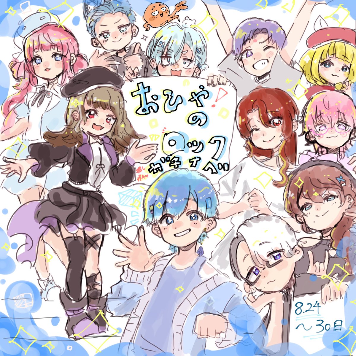 Ashagerylis's tweet photo. 8月24日から🧊おひやのロックくん🚰の推し家具ガチャガチイベ始まってますやー！！💪 https://t.co/BBFj6UIC2J