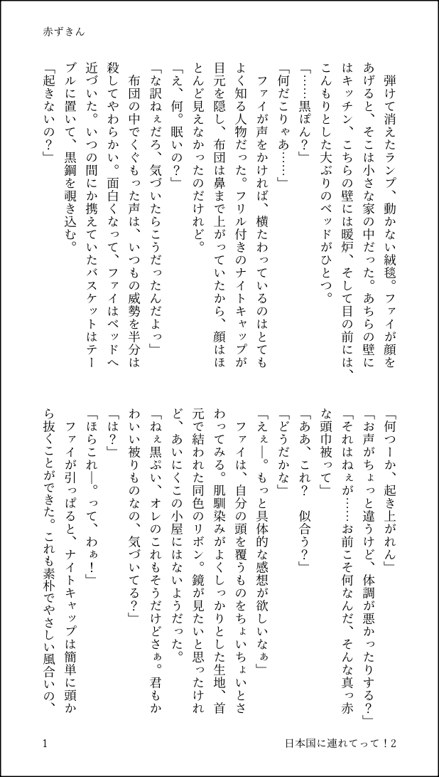kurofai1122's tweet photo. #黒ファイ連れてって2

⋱　赤ずきん　⋰

Webオンリー開催まで
￣￣￣￣￣￣￣￣￣￣￣￣￣
　　　　　　あと 2 日　🌙
￣￣￣￣￣￣￣￣￣￣￣￣￣
❤️illustration:せぃ様（@heionnamainiti）
💙novel:のと まどか様（@mosoak2）

See You on Sep. 5！ https://t.co/P4Ne4hwz3f