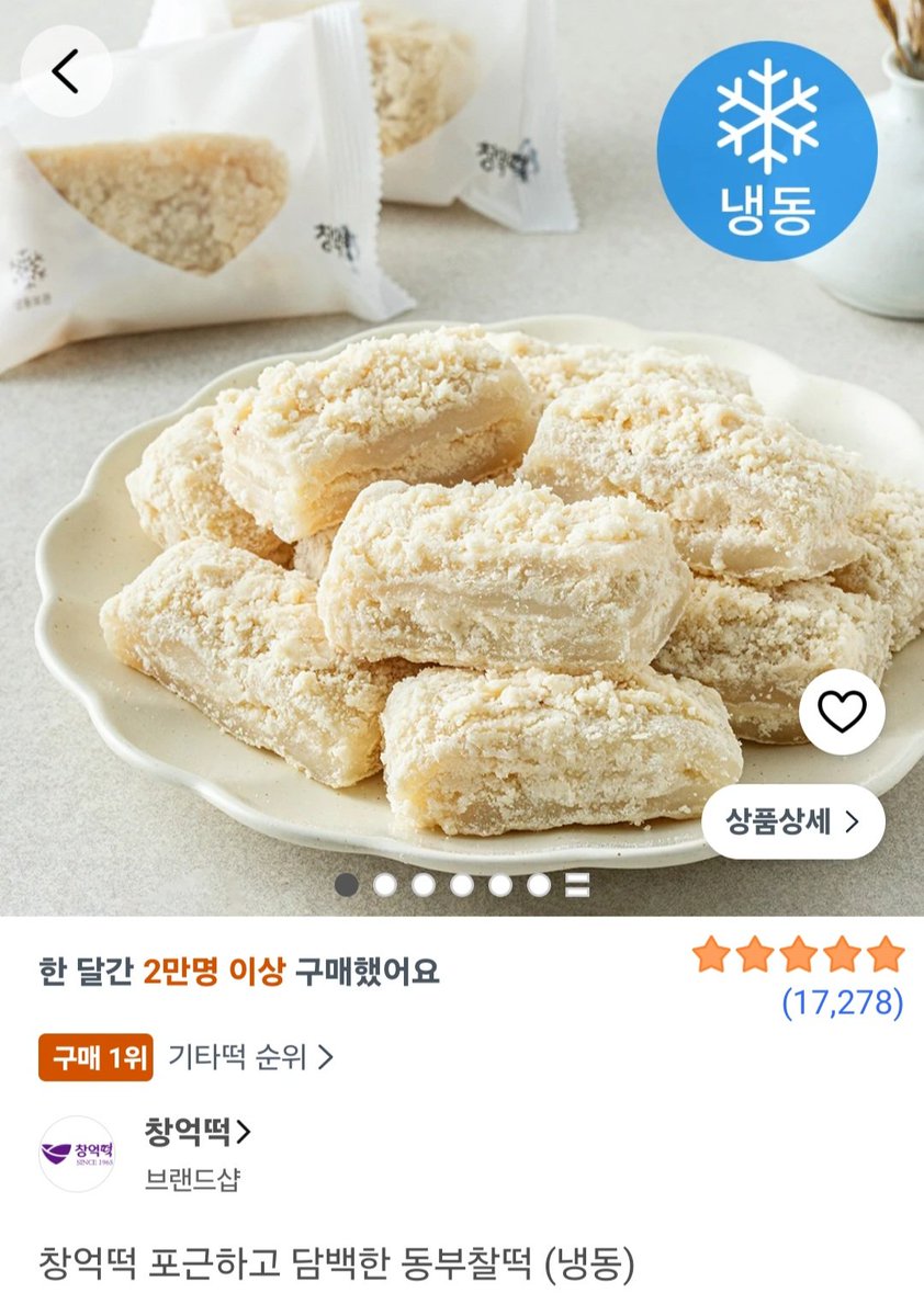 Hyojung8281's tweet photo. 창억떡 인지 머시기가 유명해?

그렇게 맛있어???

사?? https://t.co/5zPXbo8wtj