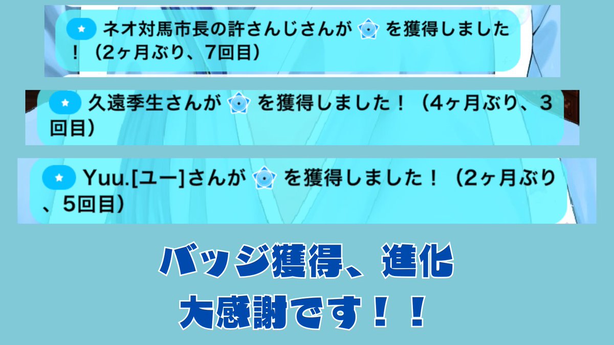water126drop's tweet photo. 本日の営業、ありがとうございました。入賞は逃してしまいましたが１週間楽しくやれて色々学びがありました。ここで終わりませんよ、次に繋げます！
歌った曲は2枚目に。たくさんの御祝儀、並びにバッジ獲得大感謝です！
晒しあげは別に載せますね、色々生まれた回でしたので。
 #星月夜営業中 https://t.co/FSpwMUPpr7