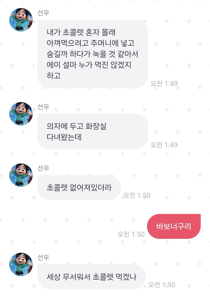 olrosw_'s tweet photo. 김서누 초콜렛 뺏기고 말잘듣기 미션받은 거 벌써 약 5개월 지남..개기여웟는데 https://t.co/tEkhHR54o8
