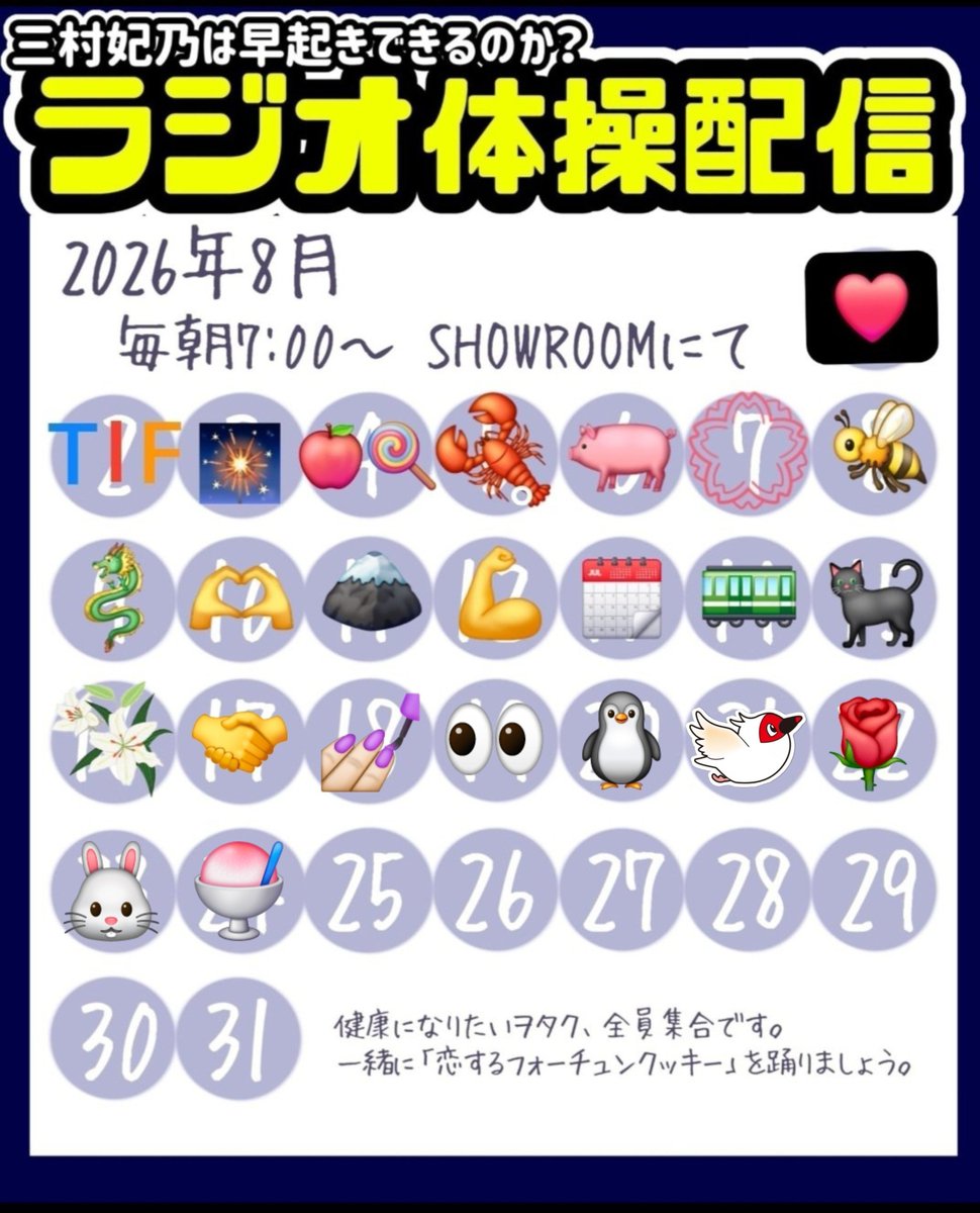 Shi07543403's tweet photo. 朝配信も気づけばあと一週間！
ラストスパート、ふぁいと☀✨

Tik Tokかわいい3人？3匹？だった💖
おかげで、昨日くらいからタイムラインが「ちいかわ」だらけに🤭🎶
#三村妃乃 #おやすみむらー
#三村妃乃ラジオ体操配信 https://t.co/Hsg2EOBKOB