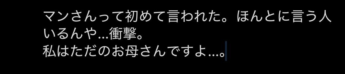 omochiyeah's tweet photo. 反応しない方がいいんやろうけど眠れないとつい😭 https://t.co/LCCNxyG4R1