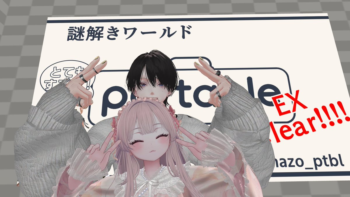 CCP_MDR's tweet photo. 謎解きポータブルオールクリア！やったー！ https://t.co/ZDlzz9nxfS