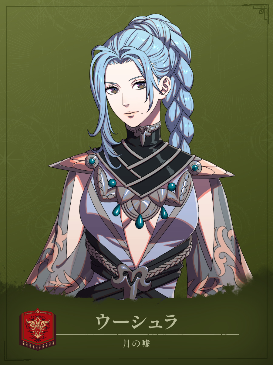 FireEmblemJP's tweet photo. 【キャラクター】ウーシュラ（CV：八巻アンナ）
ダグザ屈指の商家「ヴァンダル商会」の支配人。筆頭総支配人のタリムーンに次ぐ権限を持つ。
商会の資金を細かく管理しており、タリムーンの派手な出費を厳しく問い詰める場面も。
●好きなもの：お気に入りの詩集、日陰に咲く花、金勘定 #FE万紫千紅 https://t.co/Kf7XCMSWp0