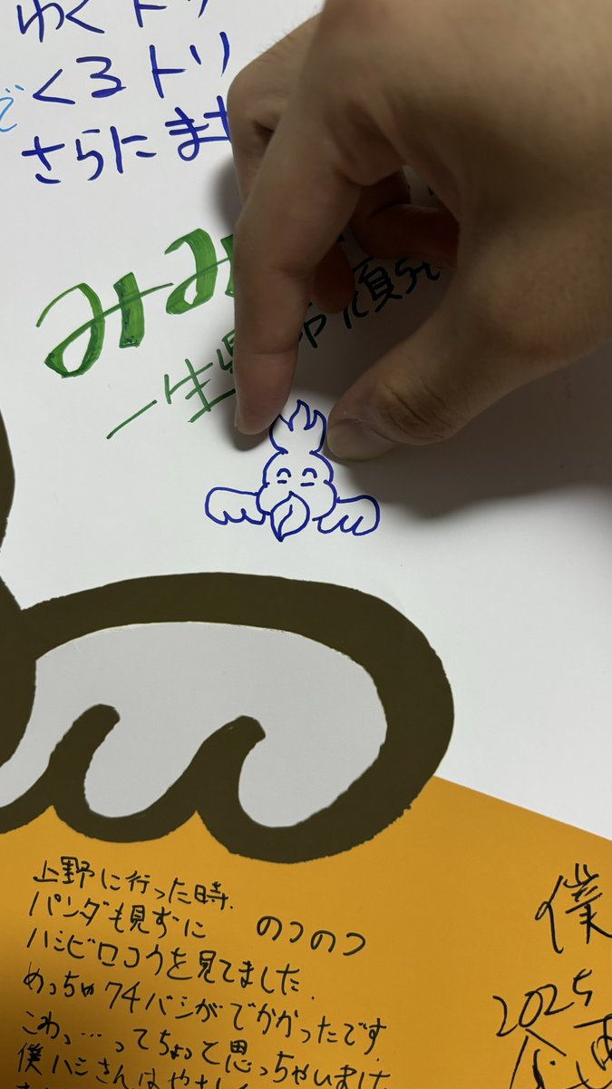 sas78mc's tweet photo. ウェーイwひらめくん見てる～？今、ひらめくんが大切にしてるスケビロコウ君が俺の部屋にいま～すw29日はスケビロコウ君と、熱いステージを繰り広げま～すwww https://t.co/ONTBDTLiFe