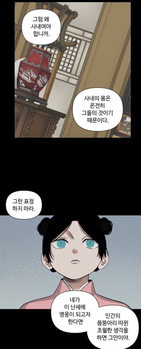 ojm8dnout's tweet photo. 푸른 눈의 책사에서 제일 좋아하는 장면 https://t.co/tjKr3w4uWm