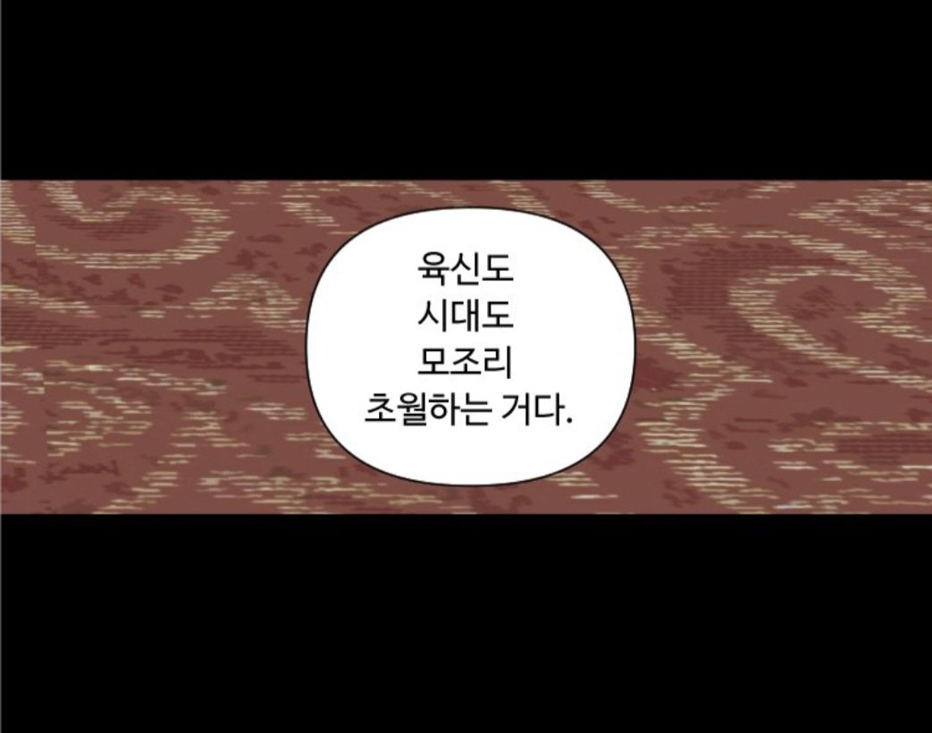 ojm8dnout's tweet photo. 푸른 눈의 책사에서 제일 좋아하는 장면 https://t.co/tjKr3w4uWm