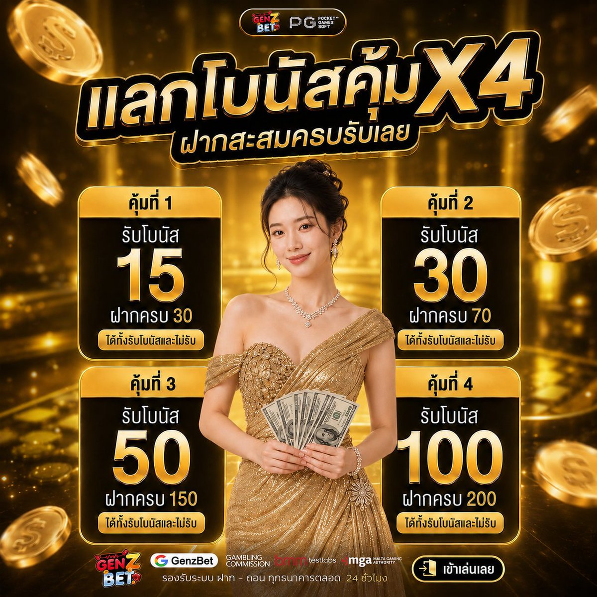 Genzvip222664's tweet photo. ✨ถูกใจสายฝากสะสม เริ่มต้น 30 บาท
รับโค้ดแถม : https://t.co/3tmqYSVHpt

🔸ฝาก-ถอนรวดเร็ว ปลอดภัย
🔸กิจกรรมโค้ดแถมทุกวัน คุ้มทุกบิล
🔸ไม่ต้องรอถอนข้ามวัน!

คูปองฟรี 50฿ : ครบ 159♻️ 159❤️

คลิกด่วน : https://t.co/Gu1wPVG8EV
#เว็บดีแนะนำ  #เครดิตฟรี50 #เว็บใหม่มาแรง https://t.co/BNnMsfKtGM