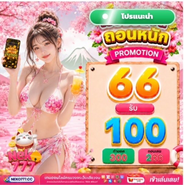 zxcvbnmww1234's tweet photo. ฟรี50 สมาชิก เก่า/ใหม่ (100​ยู​ส)​

รีโพสต์อ้างอิง​ครบ 39 รี ลงไต้เม้น👇

คลิ๊ก​👉​https://t.co/zuh68o5jP7 https://t.co/BBIAVjhNet
