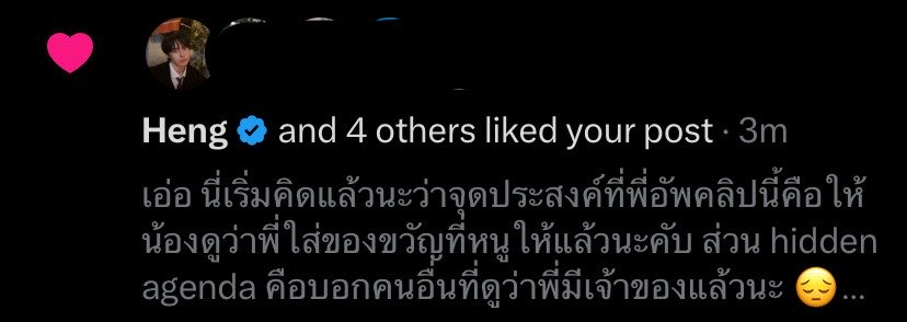 YaMaPear's tweet photo. ทุกคนแปลหน่อย 😞 น้องเค้ามายืนยันความเป็นเจ้าของใช่มั้ยอ่ะ https://t.co/9hS6txsSaX