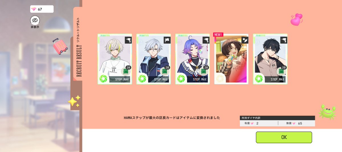 NTyasuda's tweet photo. 無料リクルートからちい様出てきた!やった!やった!やった! https://t.co/do0dPp5bZt