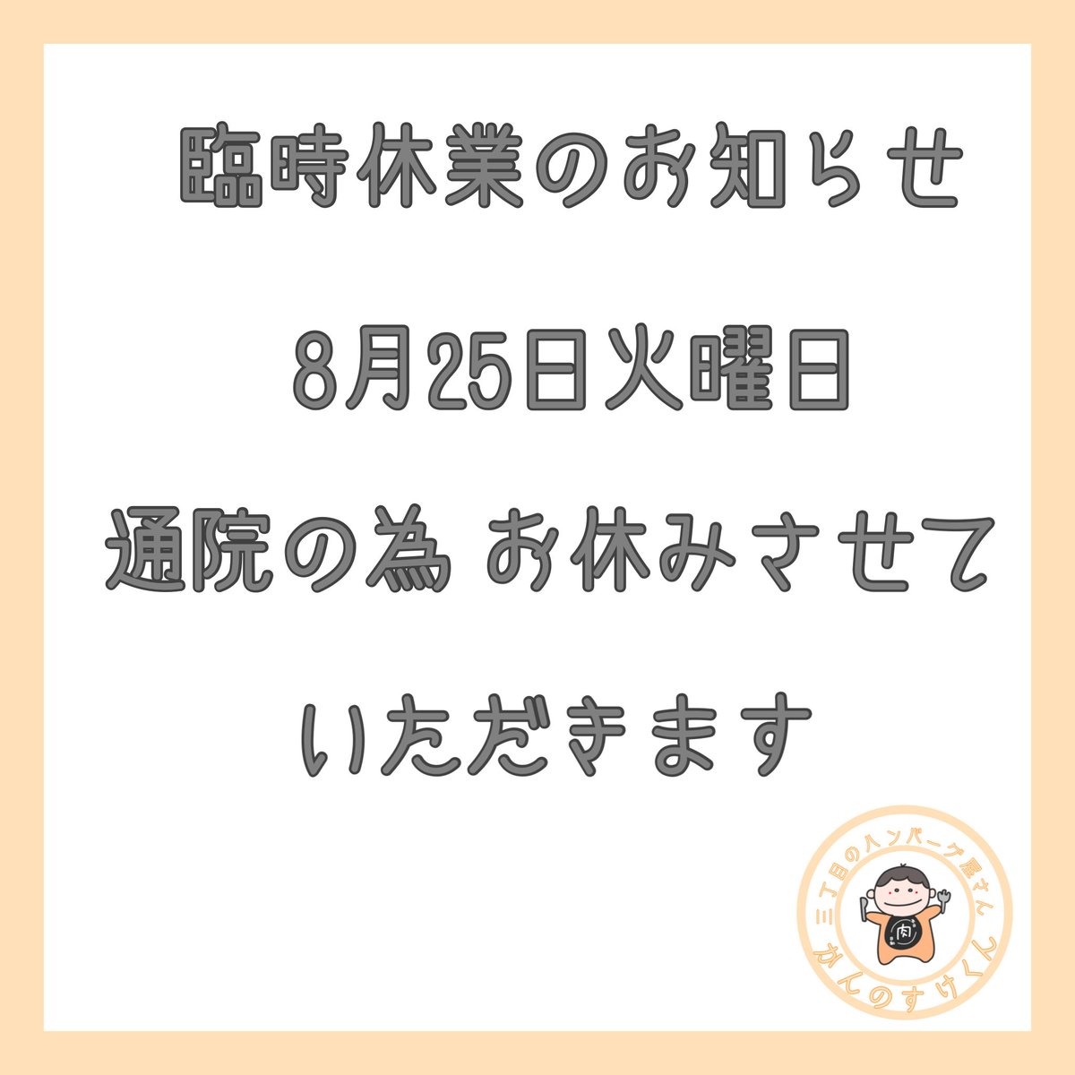 KANNOSUKE3's tweet photo. 勘之助です https://t.co/eNmRQfHNsY