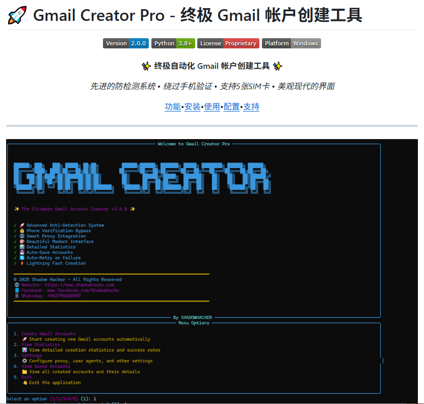 bkdgiffug's tweet photo. 原来网上卖的那些Gmail小号批发都是这么来的——Gmail Creator Pro直接给你无限生成账号，我看完只想说一句：Google的风控这回怕是要头疼了。

它主打几个东西：
1️⃣ 反检测：模拟真人操作，尽量不被机器识别
2️⃣ 手机验证：多种绕过方案，还接了5sim收码
3️⃣ 速度快：专门为批量注册做了优化
4️⃣ 有面板：成功率、账号详情实时能看

丑话说前面，作者代码没完全开源，真想玩强烈建议丢虚拟机里跑，别拿主力机去试。
🔗 https://t.co/BmmAtFk7td