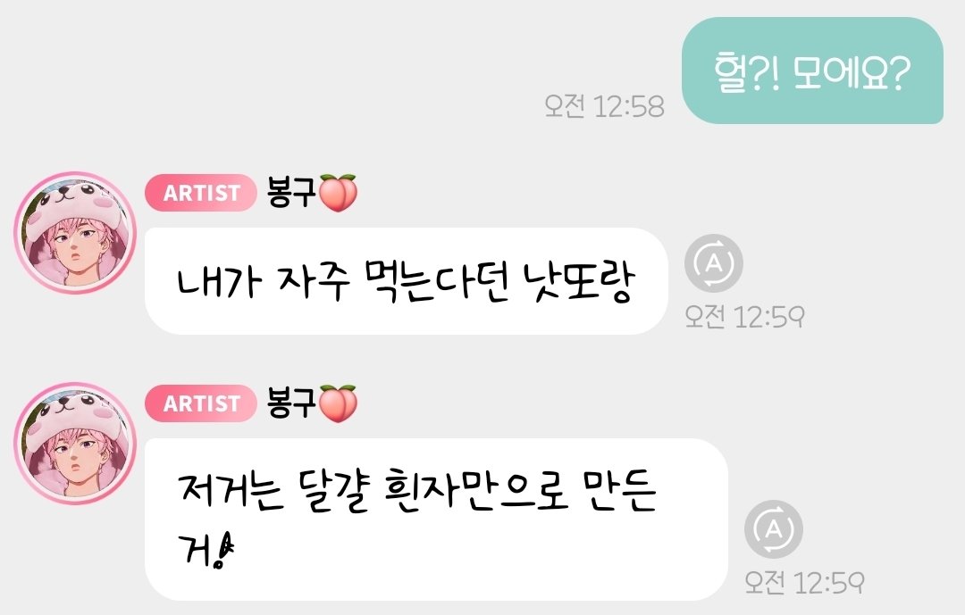 peach_Lover4's tweet photo. 봉구가 사진 보내줬어 https://t.co/pAEsbXMN5G