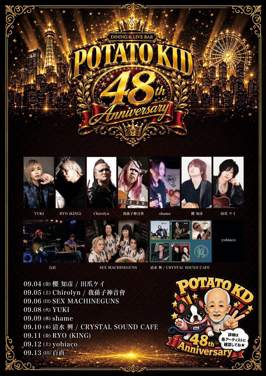 Chirolyn_1965's tweet photo. 私ごときの話ですが

本日、8月25日は
メジャーデビュー40周年となります🎸

40年も長い道のりを音楽に携わって来れたのは
今まで出会った沢山の素晴らしいミュージシャン、音楽関係者並びに沢山のファン皆様のお陰です。
ほんとに心から感謝しています❤️‍🔥

この先もまだまだしぶとくロックしていくので、これからも変わらず応援よろしくお願いします💫

９月からChirolynメジャーデビュー40周年の集大成を飾るスペシャルな全国ツアー後編㊗️全11箇所がスタート‼️

みんなで祝いに遊びに来て欲しい🍻🍾
こんな時代だからこそ現実逃避でも思いっきり楽しんで欲しい⤴️みんなの笑顔に逢いたいんだ❣️待ってるぜψ(｀∇´)ψ
■■■■■■■■■■■■■■■■■■■■ ■■■■■

【Chirolyn Major Debut 40th Anniversary Tour 2026～sequel】

チケット販売受付中💁‍♀️🎫

◆9/5(土) 大阪 梅田 POTATO KID【w/ 我孫子神音會】

◆9/6(日) 岐阜 羽島 MAGIC ISLAND 【w/ 我孫子神音會】

◆9/12(土) 新潟 BAR 3000W 【w/ 我孫子神音會】

◆9/13(日) 群馬 高崎 the Groove 【w/ 我孫子神音會】

◆10/11(日) 神奈川 茅ヶ崎 UTTA-pang!-pang!【Chirolyn🎂Birthday Party Day1 〜feat.鳴風】★SOLD OUT

◆10/12(月祝) 神奈川 茅ヶ崎 STUDIO ONE 【Chirolyn🎂Birthday Party Day2 〜feat.鳴風 & 冬馬夢】

◆10/24(土) 静岡 LIVEHOUSE UHU(ｳｰﾌｰ)【w/ウルフルケイスケ】

◆10/25(日) 名古屋 新栄 チリラフ【w/ウルフルケイスケ】

◆11/14(土) 新潟 十日町 モダン食堂 kichi【単独公演】 〈ｱﾌﾀｰﾊﾟｰﾃｨｰ企画🍻〉

◆11/21(土) 富山 Music Bar Ark【w/木村世治 from ZEPPET STORE】

◆11/22(日) 福井 敦賀 GABORA 【w/木村世治 from ZEPPET STORE】〈ｱﾌﾀｰﾊﾟｰﾃｨｰ企画🍻〉

◉ツアー詳細、チケット購入はこちら→ https://t.co/P9RX2p8Cxx