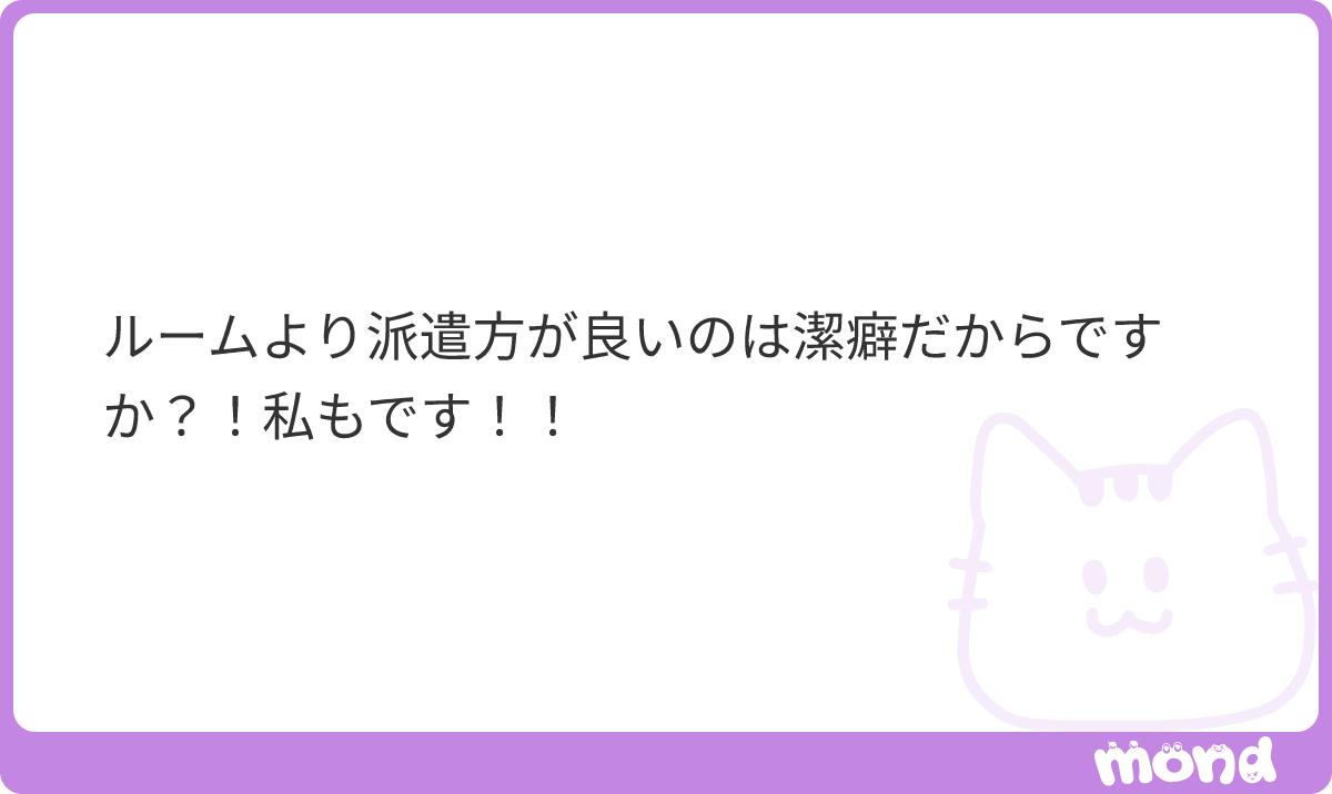 ChILoLn's tweet photo. そうですｗｗｗｗ同じ方がいて嬉しい😭😭
掃除してないじゃん、、っていうストレスがない🥲そして常に綺麗な状態にしておいてくれるホテルだと安心みたいなね🥲
でも派遣型あまり強くないと聞き絶望
#mond_ChILoLn https://t.co/7DLU7knWd7
