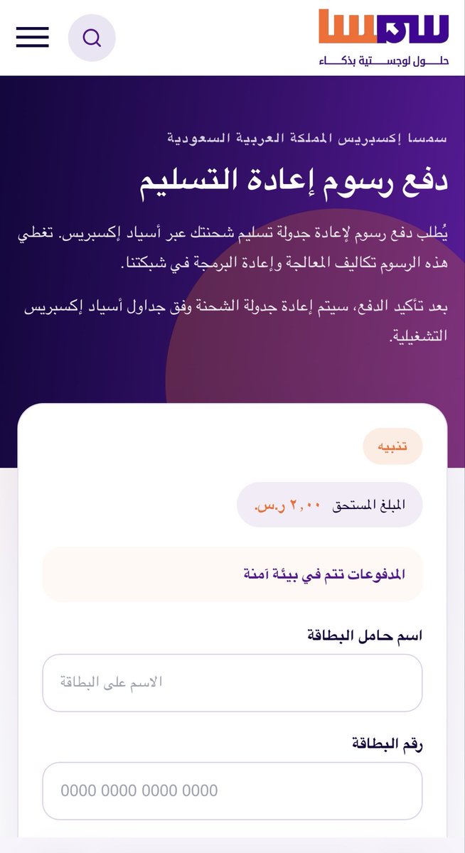 i__slmaan's tweet photo. @SMSA كل ذا عشان تسرقوني ريالين !! محد تواصل معي و موقعي موجود https://t.co/roKJM34Cs6