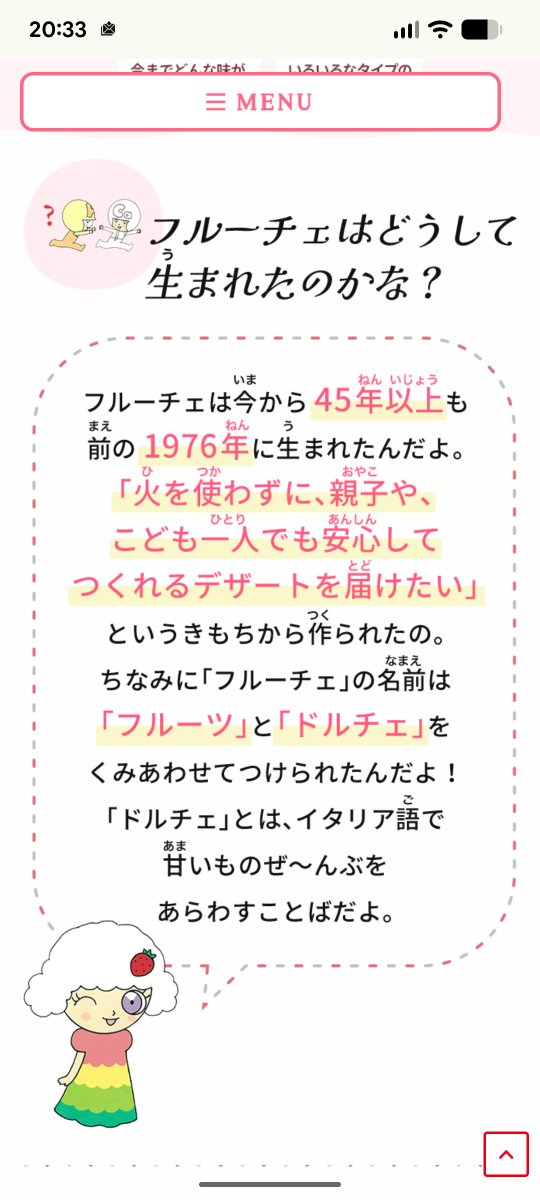 2s27kakeru69's tweet photo. @Mr7ttgj1lFaLVMW コレは平成の産物だけど、フルーチェは昭和に生まれたみたいですね🍒 https://t.co/7oS3jGO9gc