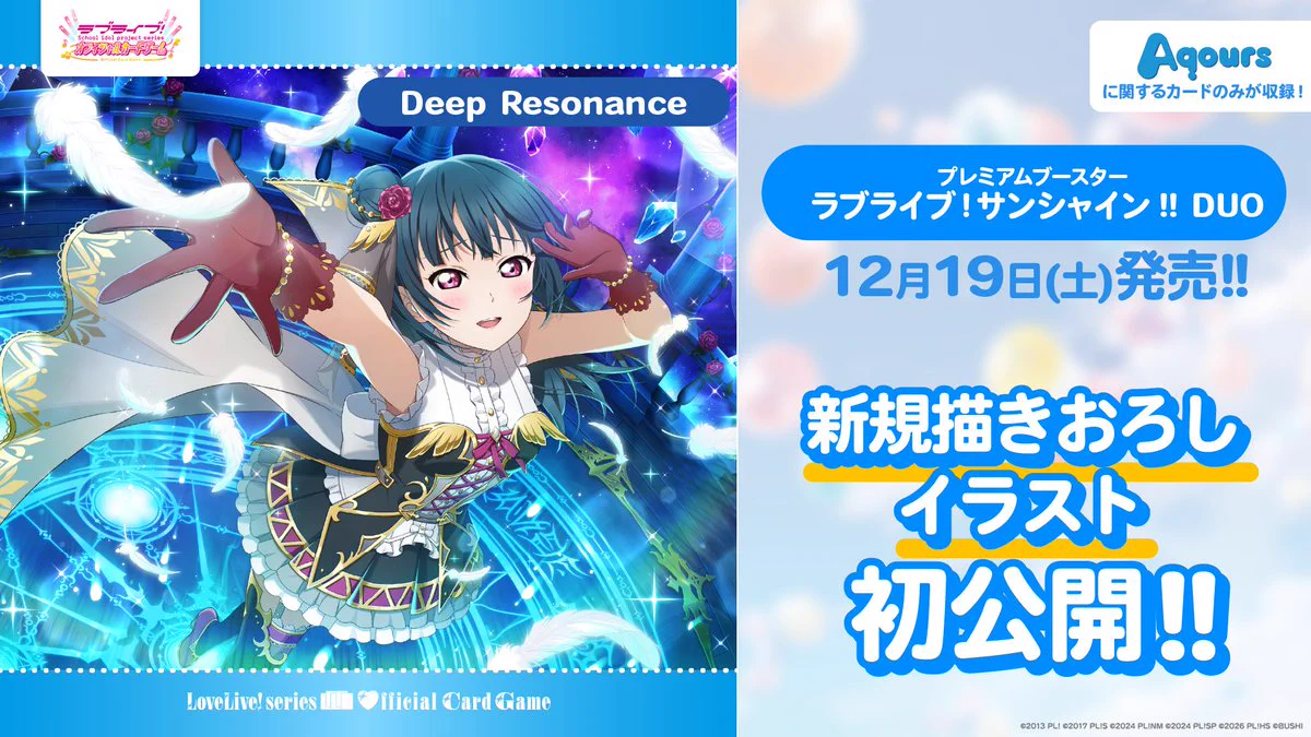ラブカ ラブライブ!サンシャイン‼︎ プレミアムブースター　カートン HQfAFStaEAEyPeG?format=webp&