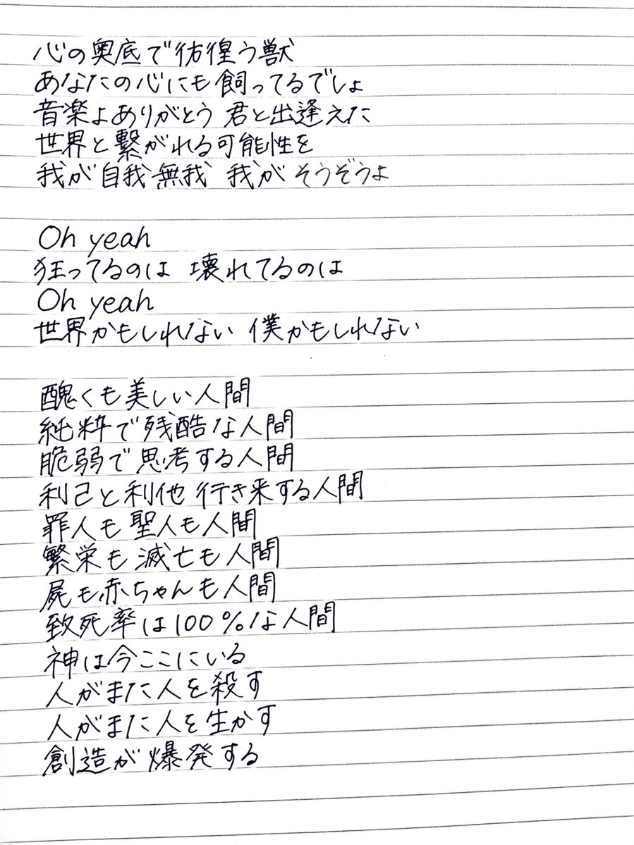 sss_66k's tweet photo. うちのひとに聞き取ってもらいました😭
大好きすぎるSUPERNOVAの歌詞を文字起こししました！！！
#BROS1991 https://t.co/rr1OTZbTQt