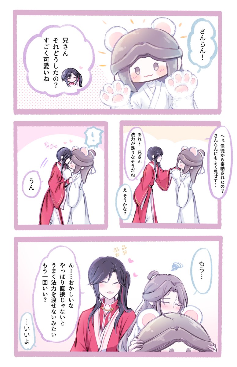 snow_tgcf's tweet photo. イベントお疲れ様でした🫧本当にありがとうございました🦋🌸
展示していた漫画です🧸

①小花ときぐるみ殿下
②無名と殿下と不思議な宿

#沈酔花香_余韻 https://t.co/DUfy9BWvda