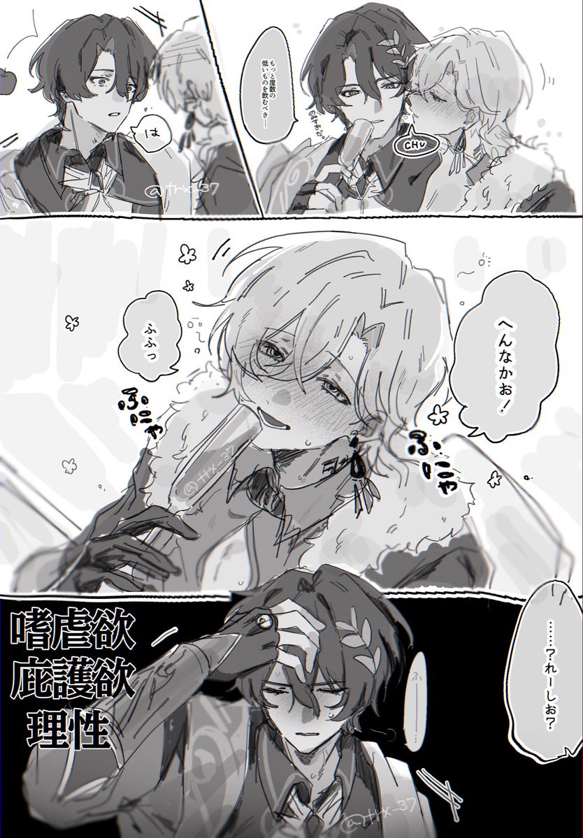 trx_37's tweet photo. 酔っ払い🦚雑描き⚠︎︎レイチュリ🛁🦚 https://t.co/d9gG6xsamH