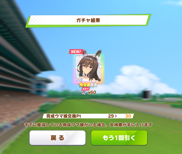 otto_blessking's tweet photo. 64連で虹6つすり抜け6草 #ウマ娘 https://t.co/BcGPn0hj1T