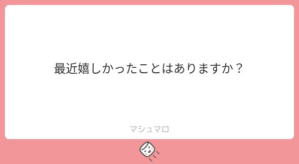 Xxx00oS's tweet photo. 嬉しかったことかぁ難しいなぁ
人と話せただけで嬉しくなってるぼっちなので(・▽・） https://t.co/M6b71bRKGM