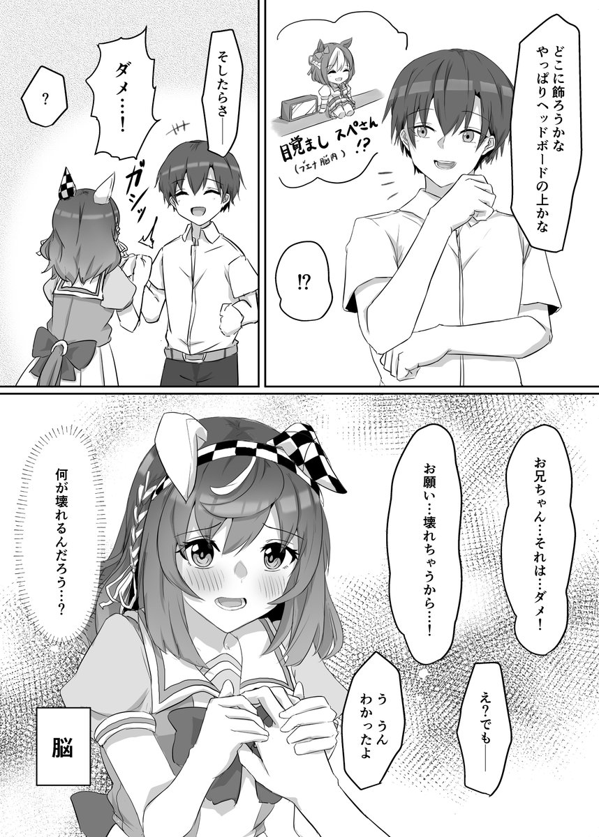 Daimei550's tweet photo. ぱかプチとブエナ https://t.co/SwkMpeOwVs