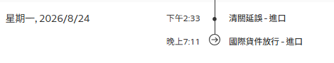 Hanuke_VRC's tweet photo. 可惡的海關，到了晚上才放行，明天才能玩VR😭 https://t.co/jUmIwaOWAA