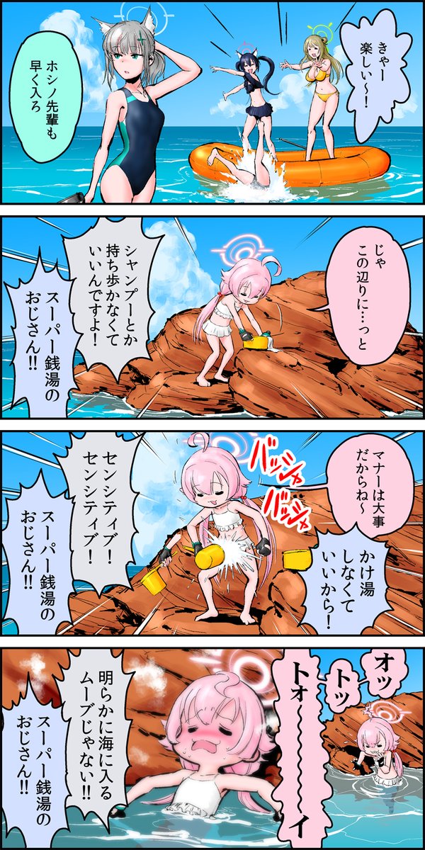 chorfsimin's tweet photo. 【再掲・ #ブルアカ まんが】
「およげ！ホシノ先輩」 https://t.co/HNNnpJDEbU