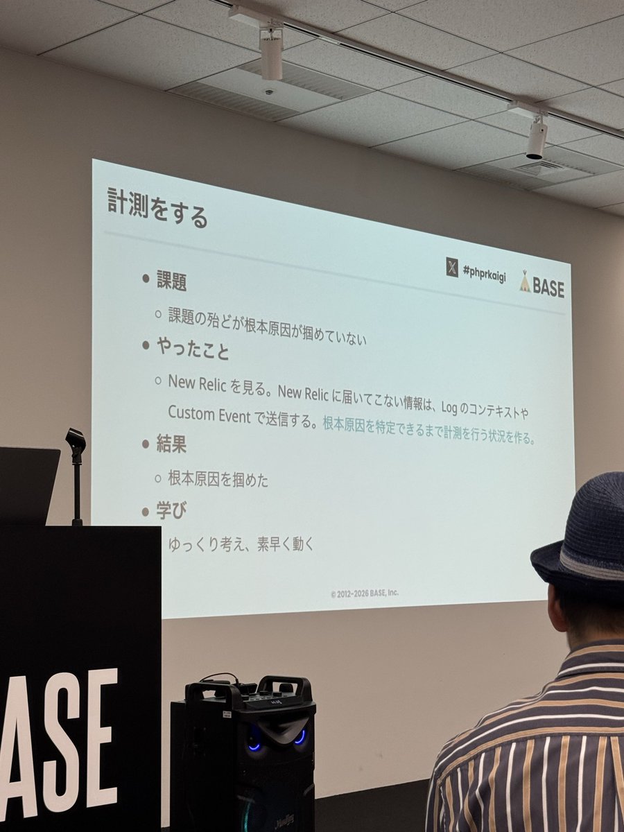 c1ipn0te's tweet photo. 計測ほんま大事
 #phperkaigi https://t.co/2Y31zs48Vv