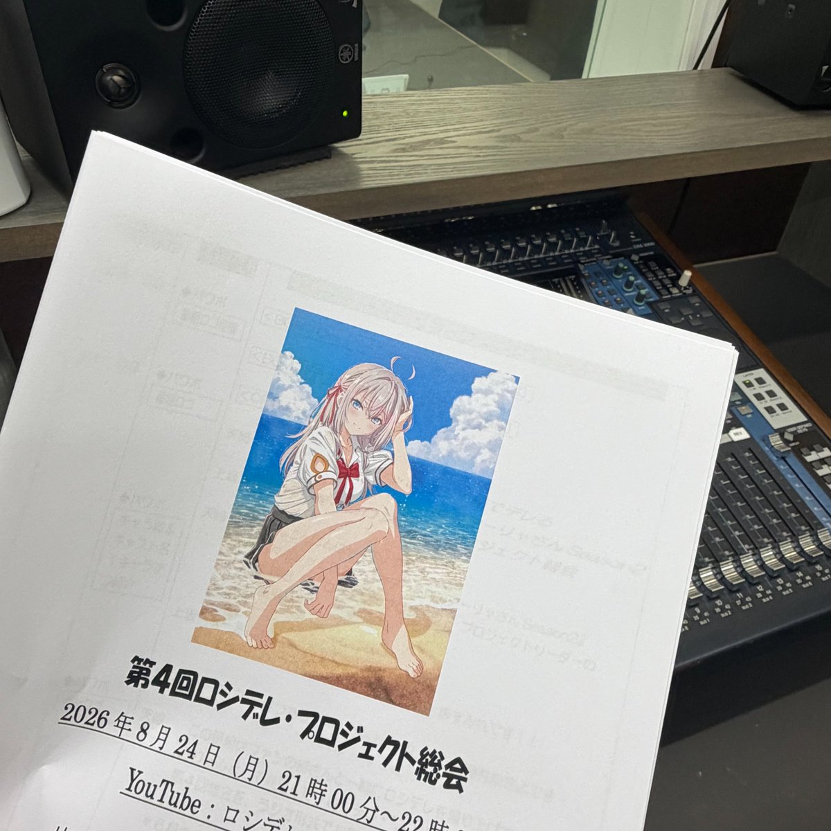 roshidere's tweet photo. TVアニメ『時々ボソッとロシア語でデレる隣のアーリャさん』
このあと21時より #ロシデレプロジェクト 総会📝✨

✧8月24日(月)21:00〜生放送!
✧出演:#天﨑滉平 #上坂すみれ #藤井ゆきよ
https://t.co/vBZclQFskw

本日はオーディオドラマプロジェクトを会議✨
ぜひご覧ください📻✨
#ロシデレ https://t.co/2O9okWMoFL