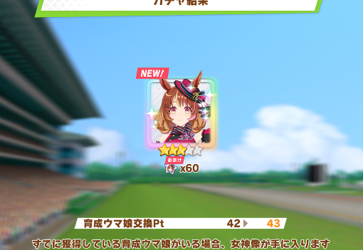 otto_blessking's tweet photo. 64連で虹6つすり抜け6草 #ウマ娘 https://t.co/BcGPn0hj1T