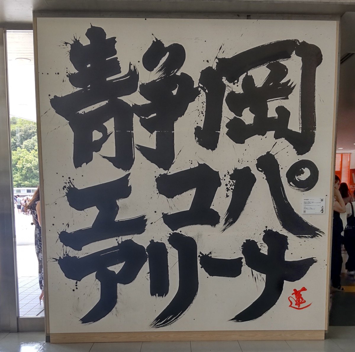 SaiTsuya's tweet photo. 時差
今年もれんさんと一緒に
夏のライブは勘弁して欲しいと思いつつキスマイの花火大会はやっぱ夏だよな〜！となる
昼も夜も楽しかった！ https://t.co/lqEZSTMNkO