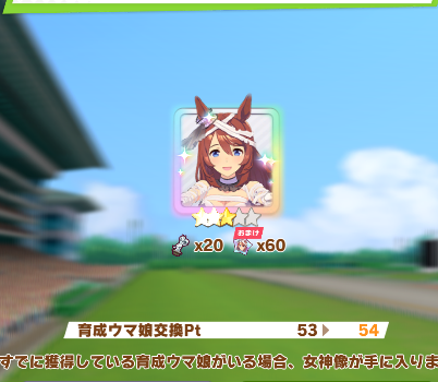 otto_blessking's tweet photo. 64連で虹6つすり抜け6草 #ウマ娘 https://t.co/BcGPn0hj1T