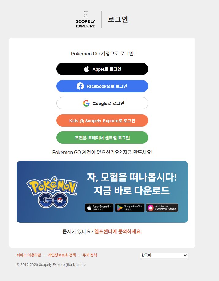 debt1b's tweet photo. @PokemonGoApp 로그인이 병신 같은게 웹은 소셜로그인인데 앱은 로그인 패스워드 방식이야 난 패스워드도 기억이 안나서 패스워드를 잊어버렸으면 여기 누르라고 해서 누르고 이메일 보냈다고 하는데 절대 안와 아들내미는 이거 해야 된다고 징징대서 화 꾹꾹 참고 있는데 조만간 터질지도 몰라 https://t.co/rBDPybIU9g