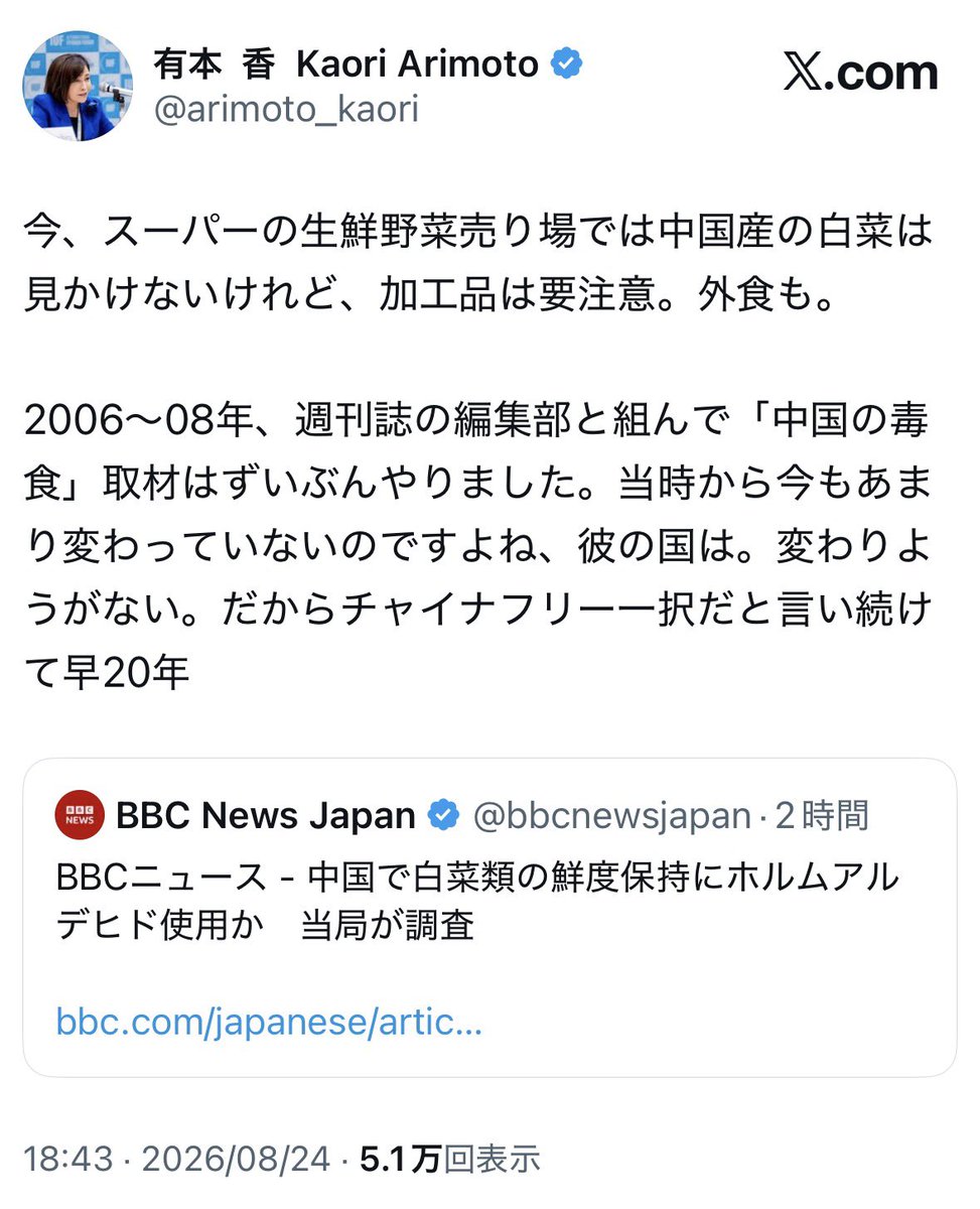 kuma_n_0623's tweet photo. 更に外食産業を貶める有本さん😲

消費税でいじめられて、
原材料でも外食を名指し。
なにか恨みでもあるんだろか。

外食産業に寄り添ってくれるのは、
参政党だけなのかなぁ💁‍♀️ https://t.co/uZVbpC7YWl
